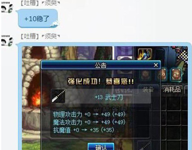 dnf玩家准备把十周年强化卷打到武士刀上,结果