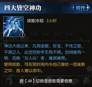 5,业火红莲,汴京楼满花,对着她用"嗅一嗅"触发,奖励一个红莲灯的技能.