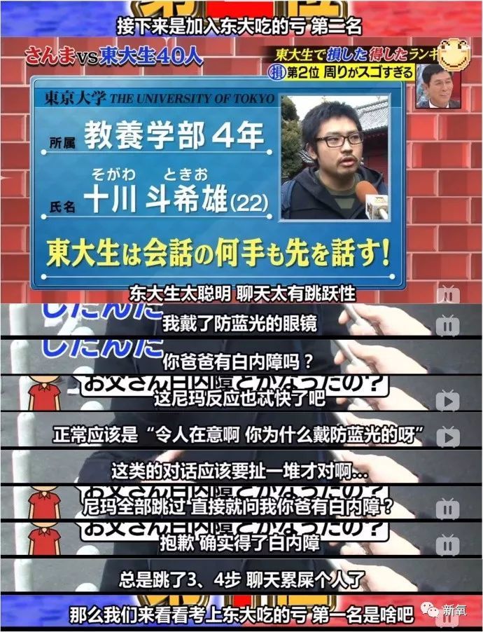 别骂欧阳娜娜了,新垣结衣、石原里美连大学都