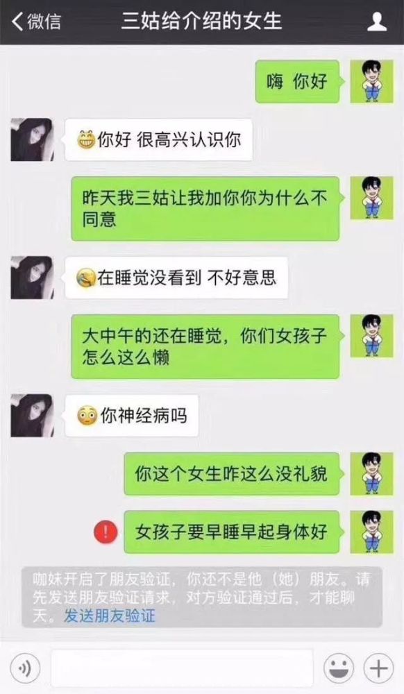 女生说你百搭可以找别人怎么回复_女生说这么晚怎么回复