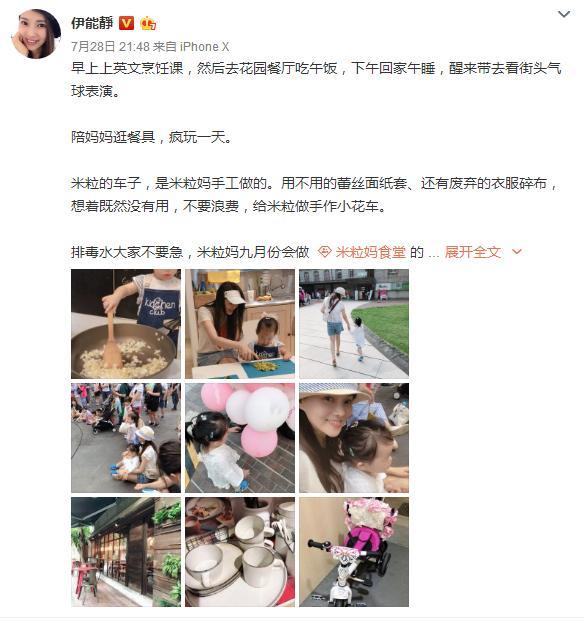 伊能静带女儿看街头表演 抱着米粒直接坐地上 母女同框画面温馨