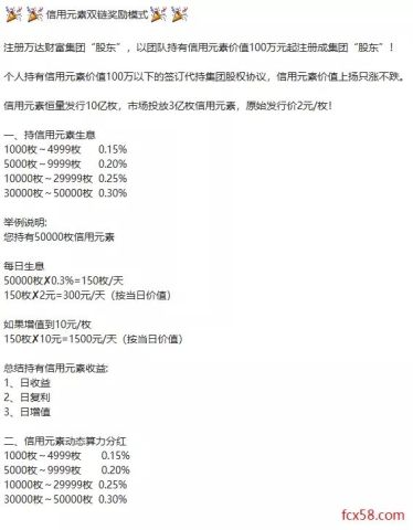 三大传销:易企链万达财富山东车多宝益生