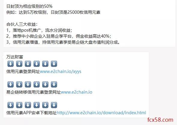 三大传销:易企链万达财富山东车多宝益生