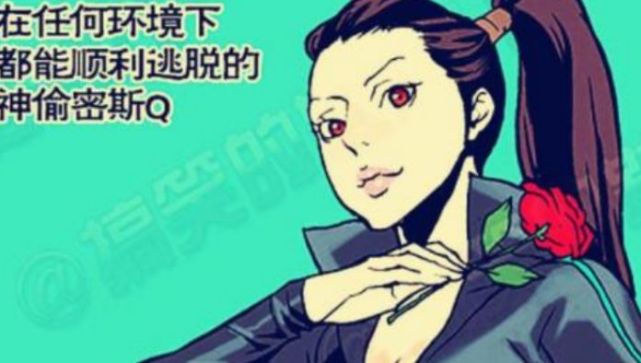 恶搞漫画 花美男侦探的特殊绳结