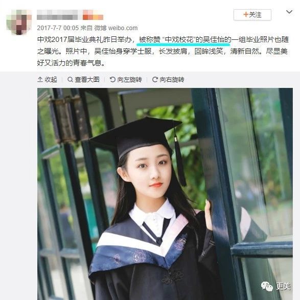 校花的她清纯又甜美,比《延禧攻略》女主