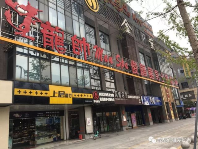 龙帅俊颜馆,你是真的皮