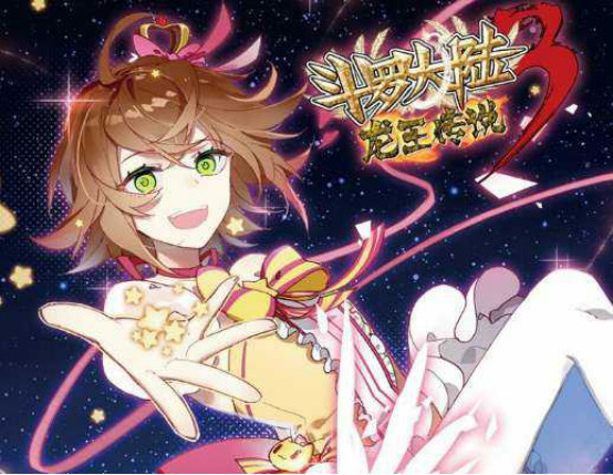 最后一页   龙雨雪是唐家三少所写的《龙王传说》的女主之一,忠于职守