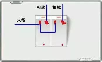 電燈開關上有l,l1和l2,怎麼接電線?