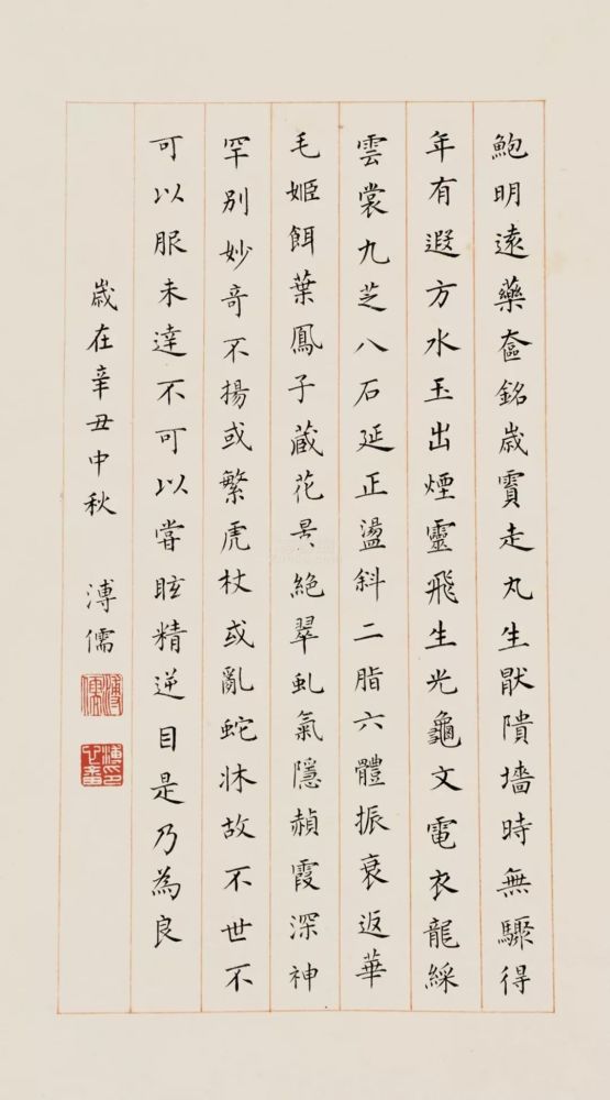 他主张写小字先练大字,来看看他写的楷书,你同意这个观点吗?