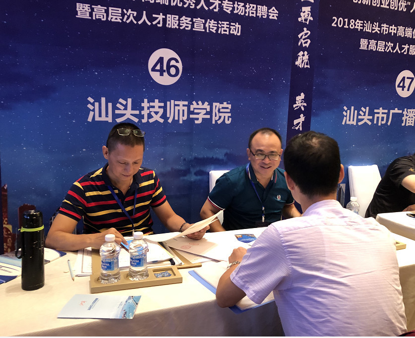 汕头中高端人才专场招聘会举行 高学历、免笔