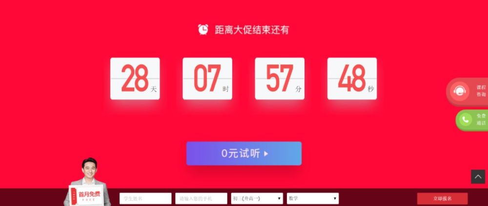 K12培训机构暑期价格战过招,背后瞄准的是什