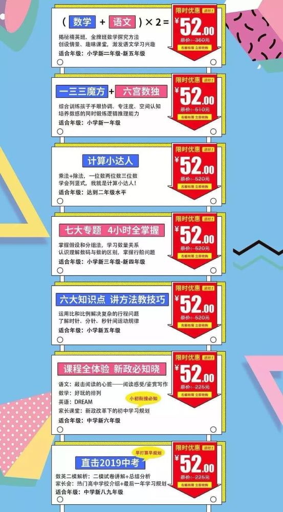 K12培训机构暑期价格战过招,背后瞄准的是什