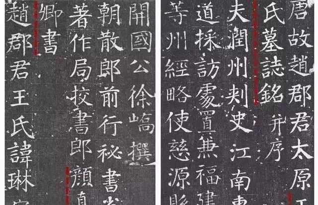 楷书|颜真卿一生演变的18种楷书风貌