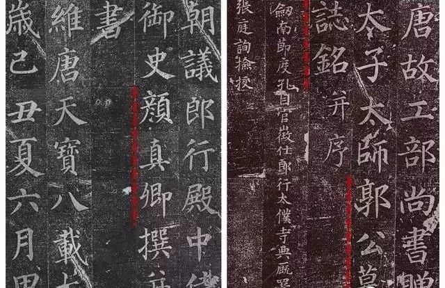 楷书|颜真卿一生演变的18种楷书风貌