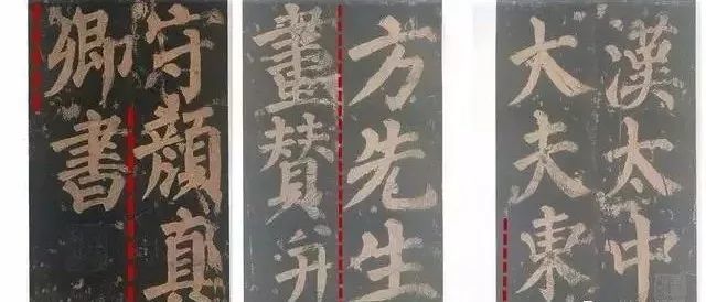 楷书|颜真卿一生演变的18种楷书风貌