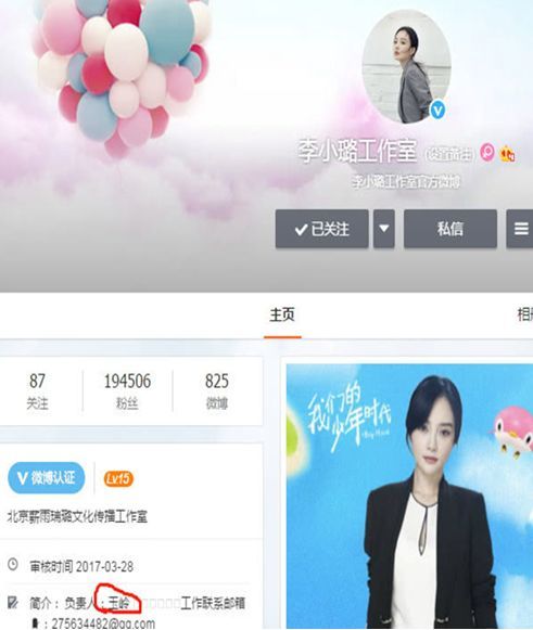 贾乃亮还爱着李小璐?新综艺节目一个细节曝光