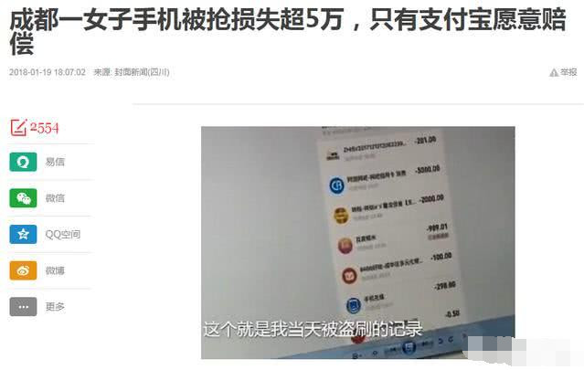 有两万块钱全部放在余额宝里,安全吗?马云说话