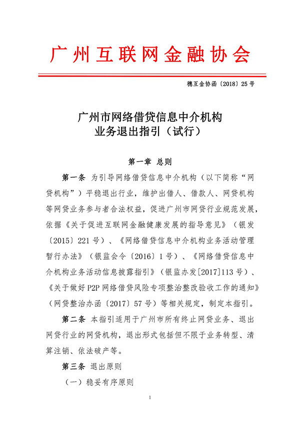 网贷平台归谁管(网贷平台谁来监管)