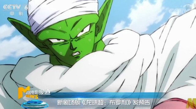 CCTV6报道龙珠超剧场版,有望国内同步上映?