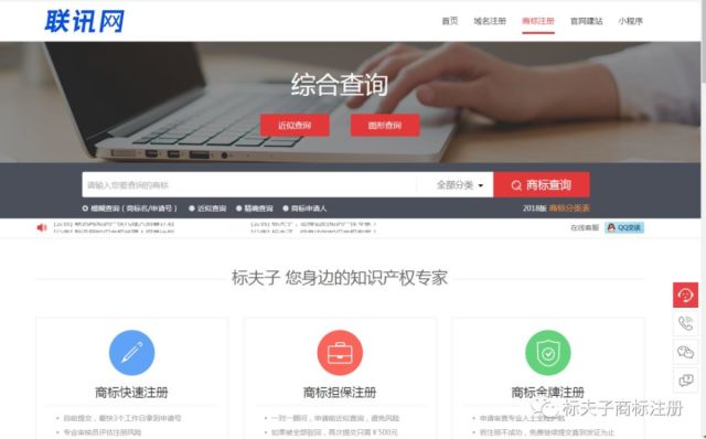 联讯网上线图形商标查询新功能,上传图片一键查询!