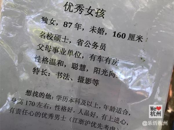 本地相亲介绍