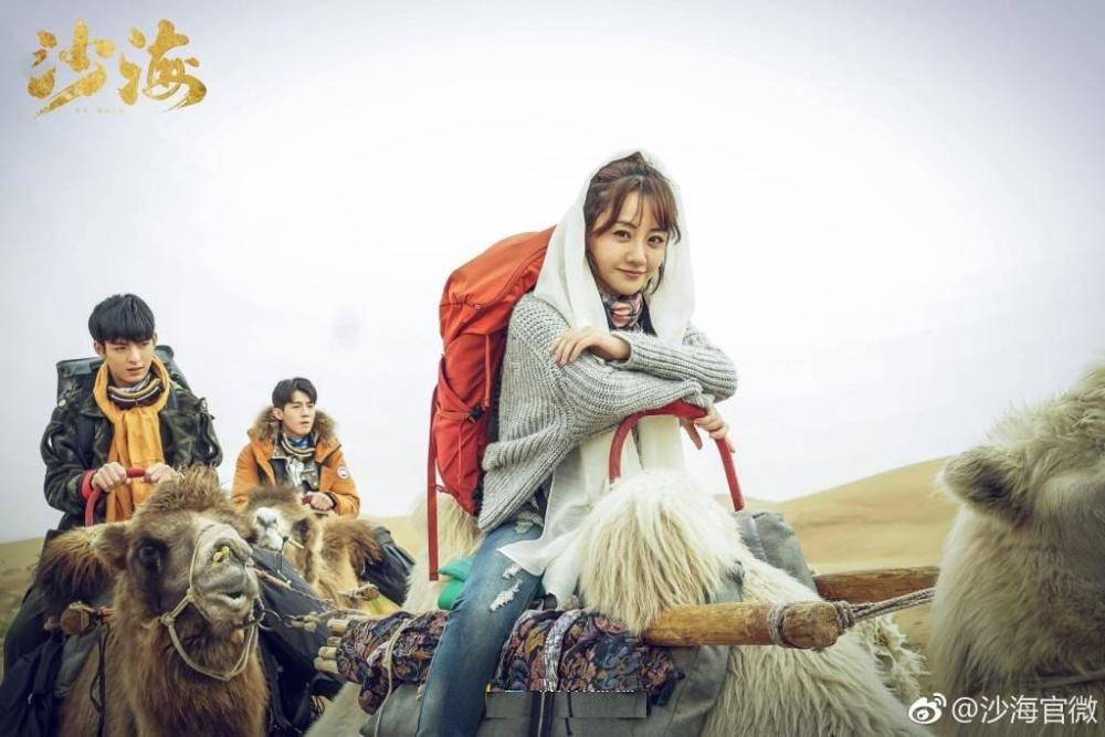 37岁杨蓉吴磊《沙海》甜蜜CP,网友吐槽装嫩!