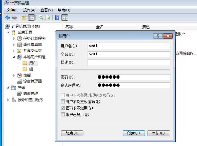 从共享文件夹到远程桌面的设置…