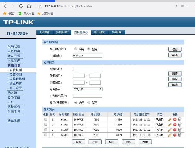 从共享文件夹到远程桌面的设置…
