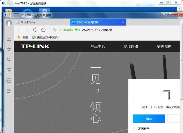 从共享文件夹到远程桌面的设置…