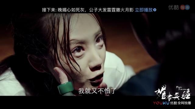 《媚者无疆》晚媚助公子剿灭血莲教,对长安失