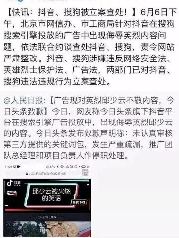 抖音引起国家重视!人民日报正式发声批评,抖音