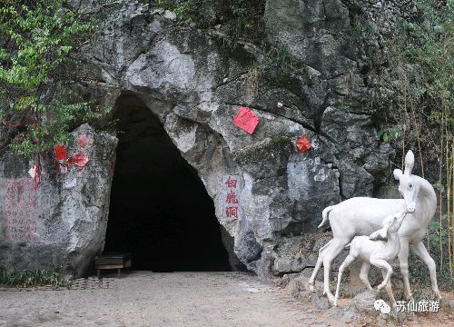 苏仙岭白鹿洞的传说图片