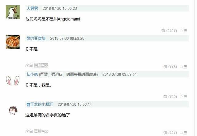 Baby亲弟弟资料曝光 英文名是亮点 姐弟俩的英文名凑在一块也是没谁了 腾讯网