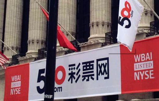 500彩票网董事长张永红辞任 王慧轩接任