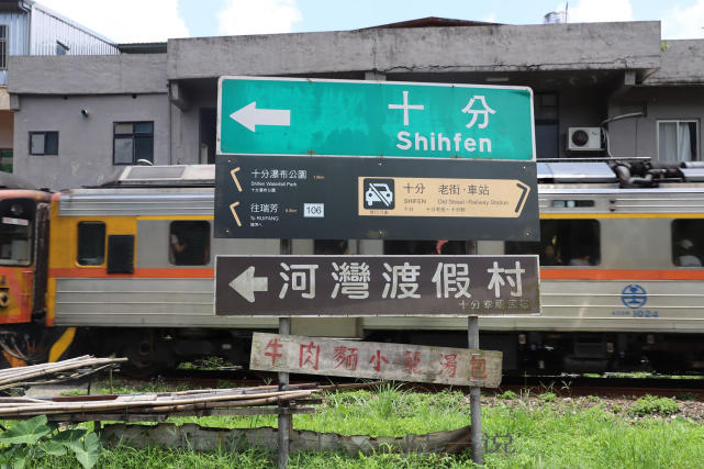 8大2小,十分老街花200放天灯完成15连拍,花970吃卤肉饭,有点贵