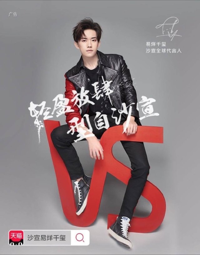 易烊千玺代言沙宣海报曝光,少年坐姿成亮点,未官宣就开屏太受宠
