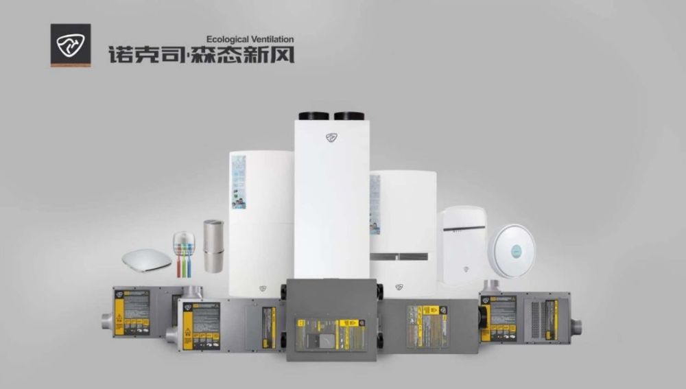 【简美美家商丘店】品牌推荐之诺克司-森态新风