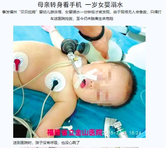 溺水1分钟后才被发现,又因为现场无人懂急救, 所以错过了最佳抢救时间