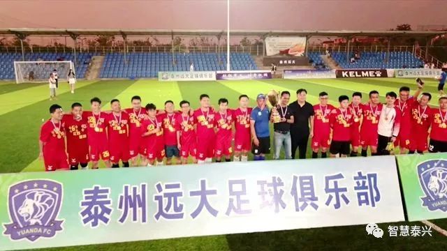 两场大战!进军八强,泰州远大足球队继续奋战,场