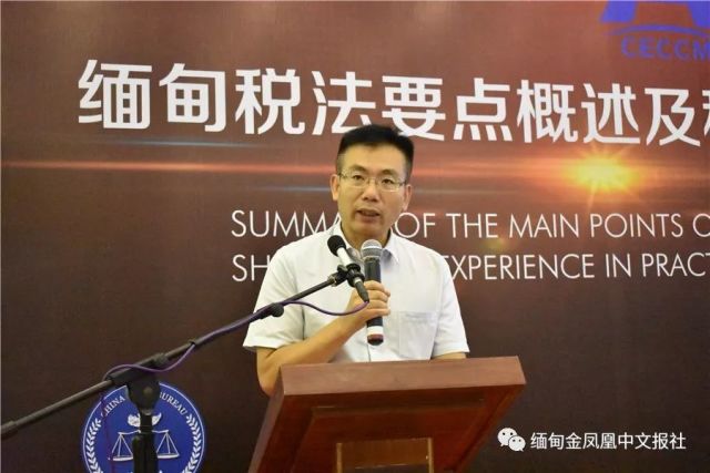 在缅企业税务到底有多重要?专业律师给大家指