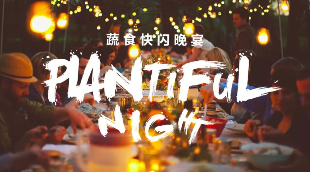 杭州|8月吃嗨活动！深圳北京杭州任你选