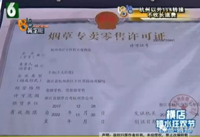 烟酒行进货