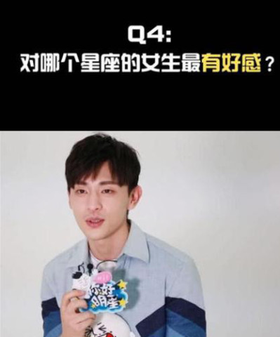 当邓伦被问对什么星座异性有好感?他这样说,网