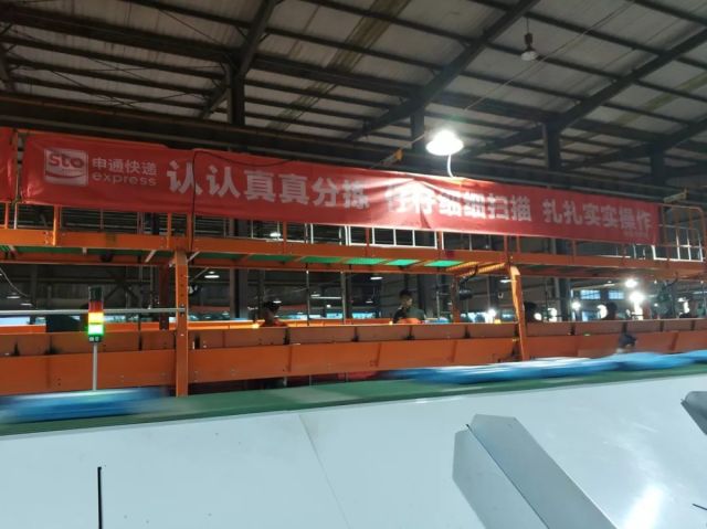 继小黄人之后,申通快递又一自动化分拣神器横