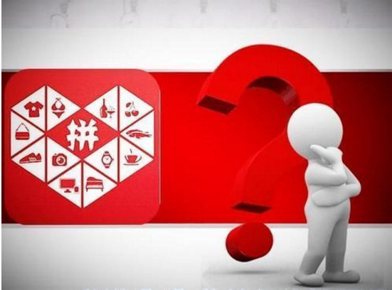 拼多多的商品为什么这么便宜,意外曝光9块9还