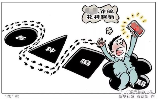 全国网络诈骗110报警 网络诈骗多少可以报案 