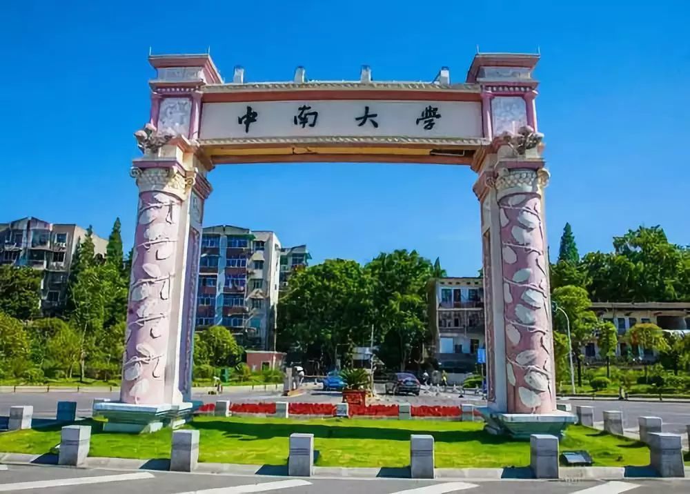 上什么985,我建议你去看大门