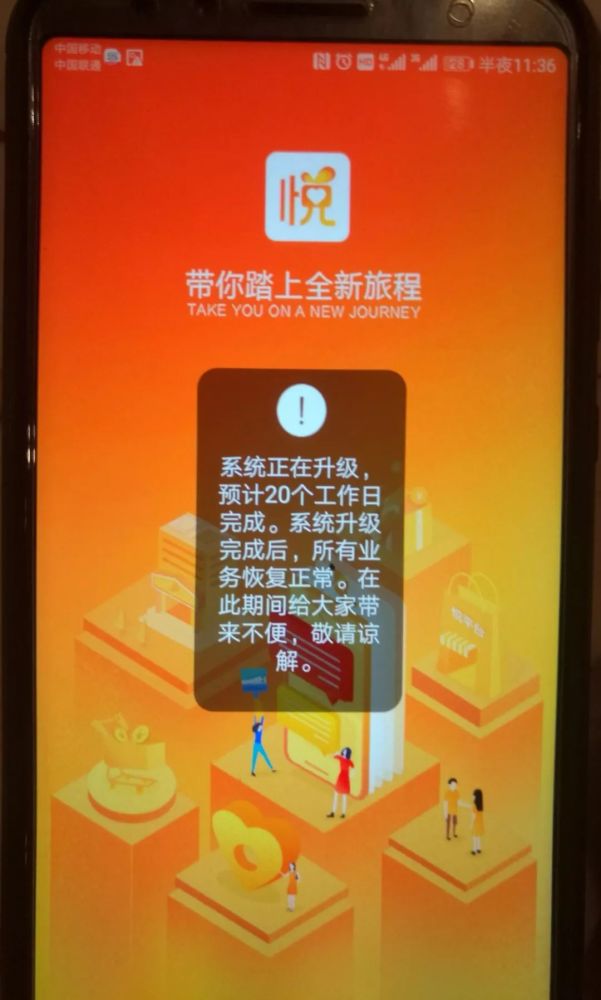 悦花越有已经崩盘,几百万人血本无归,涉及金额高达数百亿.