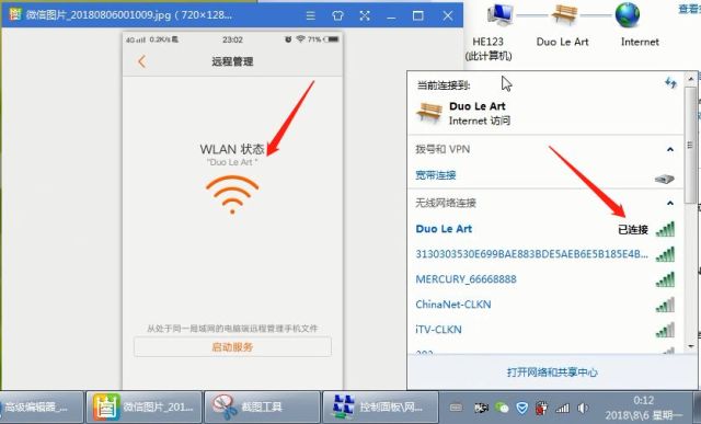 vivo手机怎么无线ftp传输文件、照片、视频等到