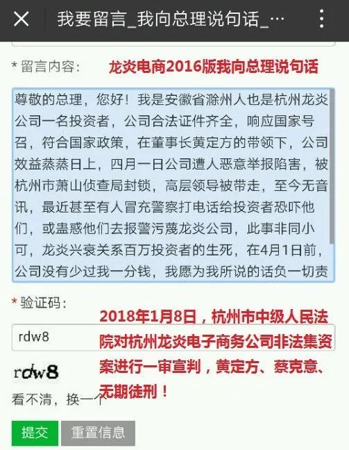 龙炎电商的翻版,人民通惠正在重演!